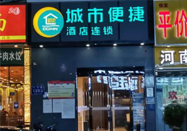 Imagen general del Hotel City Comfort Inn Zhengzhou Railway Station East Square Datong Road. Foto 5