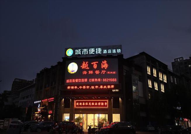 Imagen general del Hotel City Comfort Inn Zhongshan Tanzhou Jindouwan Passenger Terminal. Foto 4