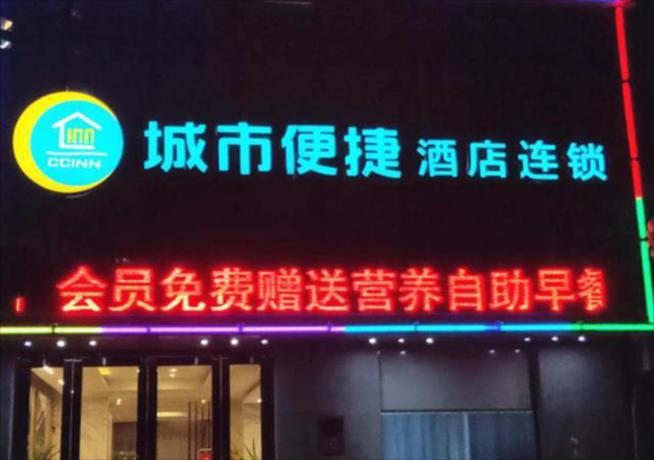Imagen general del Hotel City Comfort Inn Zhuhai Hengqin Huafa Shangdu. Foto 5