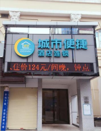Imagen general del Hotel City Comfort Inn Zhuhai University Town Tangjiawan Square. Foto 4