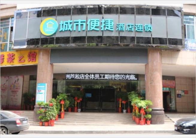 Imagen general del Hotel City Comfort Inn Zhuzhou Lusong Market. Foto 1