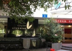 Imagen de los exteriores del Hotel City Inn Happy Valley. Foto 18