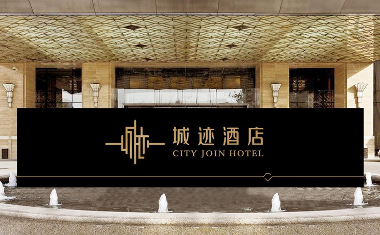 Imagen general del Hotel City Join -ou Zhuang Station Store. Foto 1