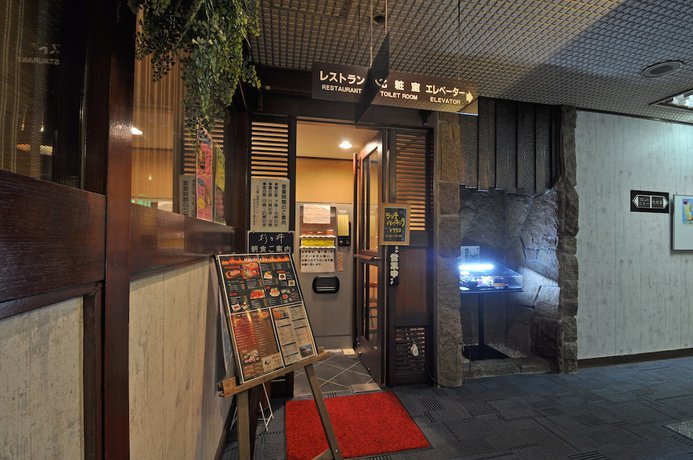Imagen del bar/restaurante del Hotel City Park Hachinohe. Foto 4