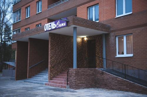 Imagen de la habitación del Hotel City, Schelkovo. Foto 10