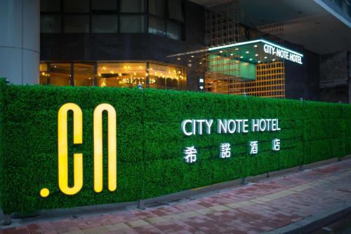 Imagen general del Hotel CityNote Hotel Shangxiajiu Pedestrian Guangzhou. Foto 1
