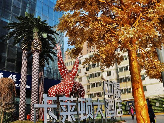 Imagen general del Hotel Clayton, Zhengzhou. Foto 2