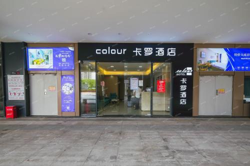 Imagen general del Hotel Colour - Nanchang West Railway Station. Foto 10