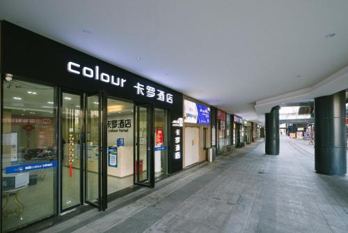 Imagen general del Hotel Colour - Nanchang West Railway Station. Foto 15