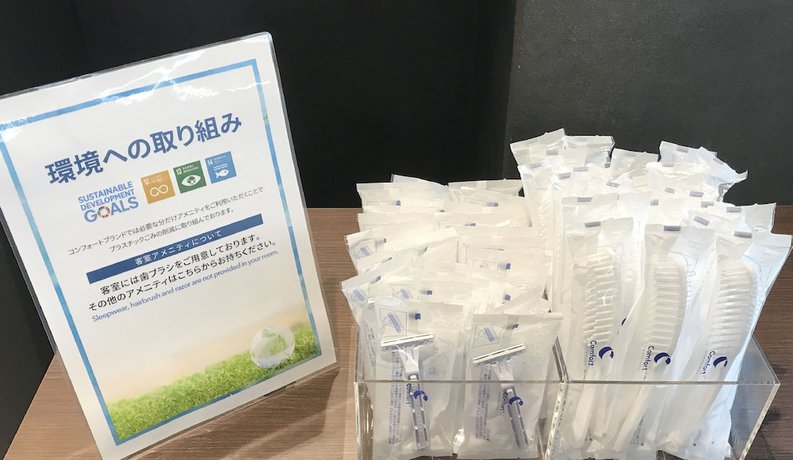 Imagen de la habitación del Hotel Comfort Inn Yokaichi. Foto 9