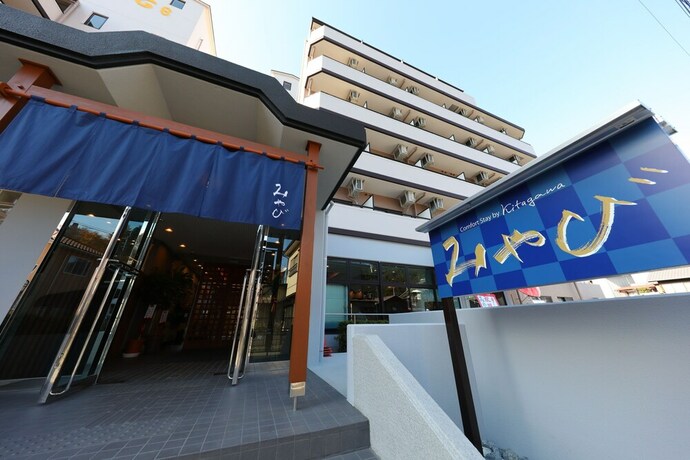 Imagen general del Hotel Comfort Stay Miyabi. Foto 2