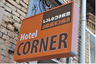 Imagen general del Hotel Corner, Tbilisi. Foto 2