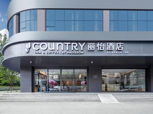 Imagen general del Hotel Country Inn & Suite by Radisson, Wuhan Hanjiang Road Jiqing Street. Foto 1