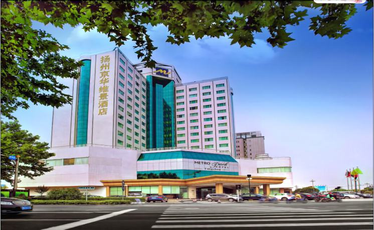 Imagen general del Hotel Courtyard Yangzhou. Foto 1