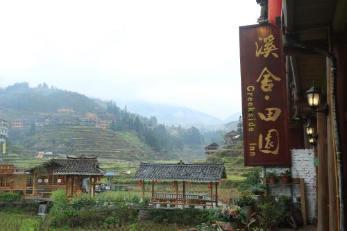 Imagen general del Hotel Creekside Inn, Liping. Foto 2