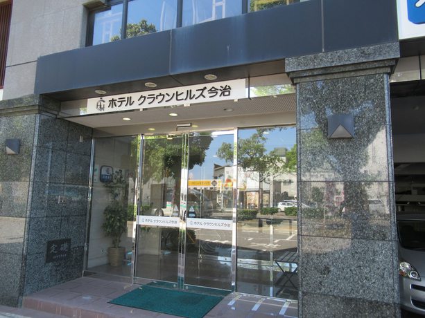 Imagen general del Hotel Crown Hills Imabari. Foto 1