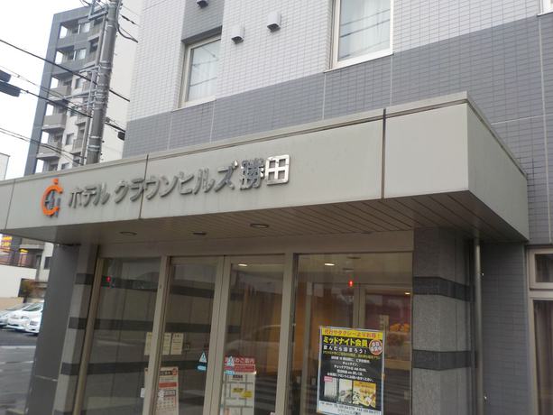 Imagen general del Hotel Crown Hills Katsuta. Foto 1