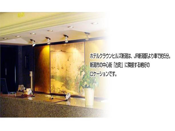Imagen de los interiores del Hotel Crown Hills Nigata. Foto 15