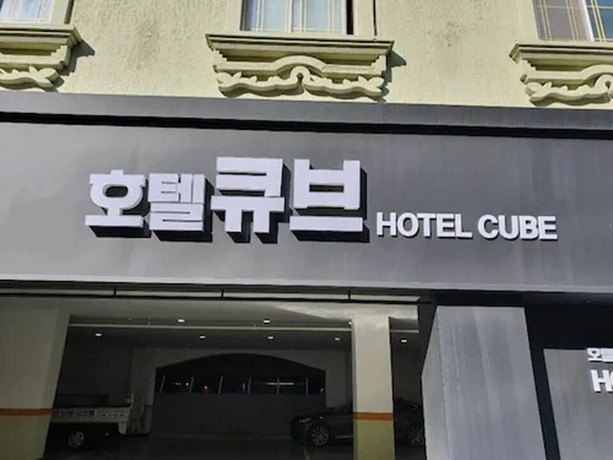 Imagen general del Hotel Cube, Cheongju. Foto 1