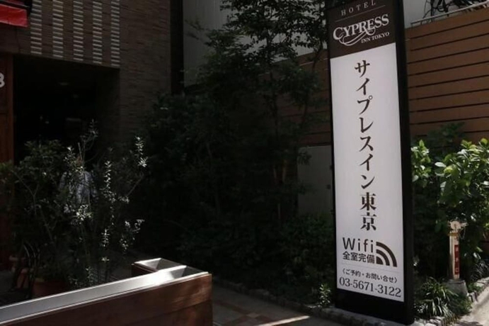 Imagen general del Hotel Cypress Inn Tokyo. Foto 4