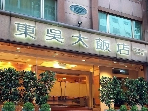 Imagen general del Hotel DONG WU HOTEL. Foto 4