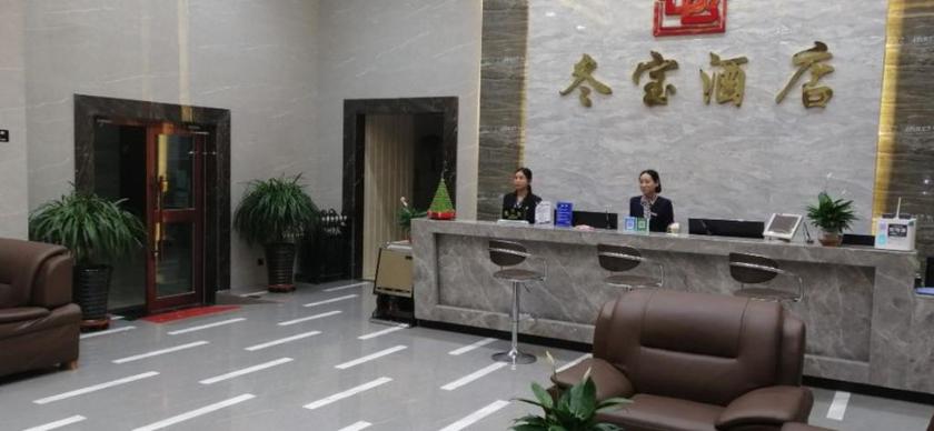 Imagen de los interiores del Hotel DONGBAO HOTEL. Foto 11
