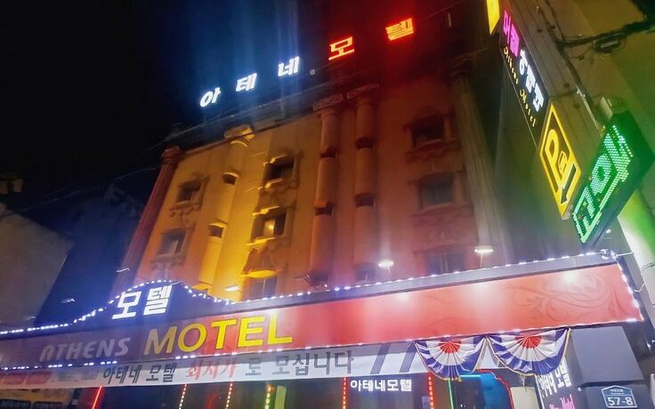 Imagen general del Hotel Daegu Duryu Athens. Foto 1