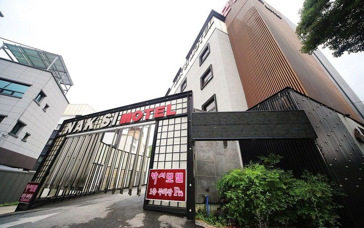 Imagen general del Hotel Daegu Palgongsan Naksi. Foto 1