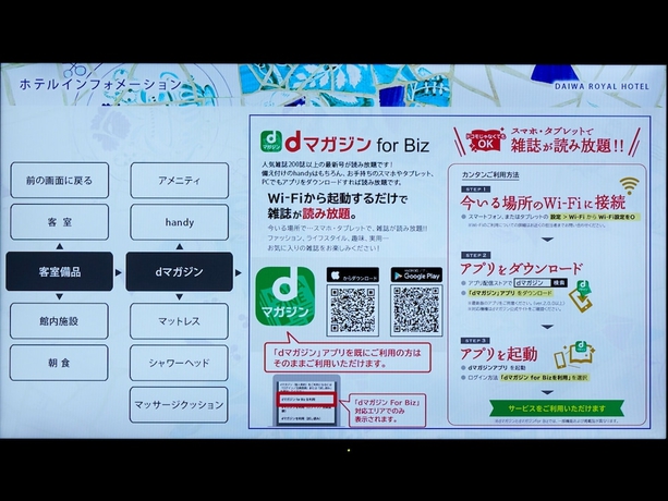 Imagen de la habitación del Hotel Daiwa Roynet Osaka Shin Umeda Annex. Foto 11