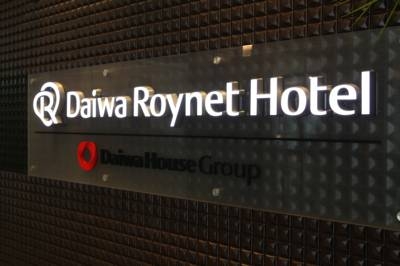 Imagen general del Hotel Daiwa Roynet Sapporo Susukino. Foto 7