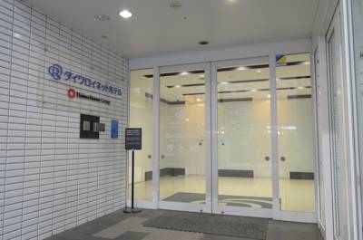 Imagen general del Hotel Daiwa Roynet Yokohama-kannai. Foto 3