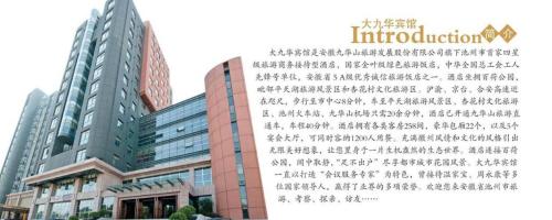 Imagen general del Hotel Dajiuhua. Foto 10