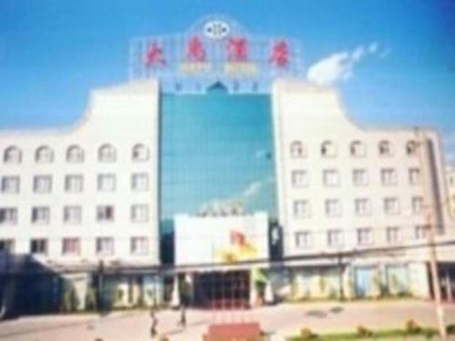Imagen general del Hotel Dali Dayu. Foto 1