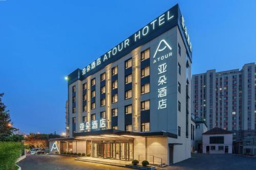 Imagen general del Hotel Dalian Airport Yingke Road Atour Hotel. Foto 8