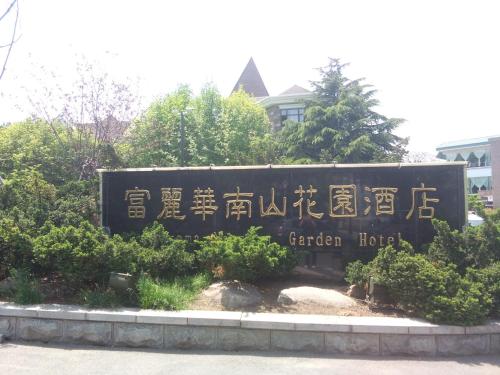 Imagen general del Hotel Dalian Nanshan Garden. Foto 3