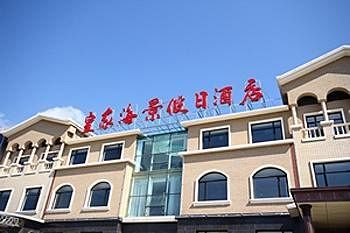Imagen general del Hotel Dalian Royal Holiday Inn. Foto 2