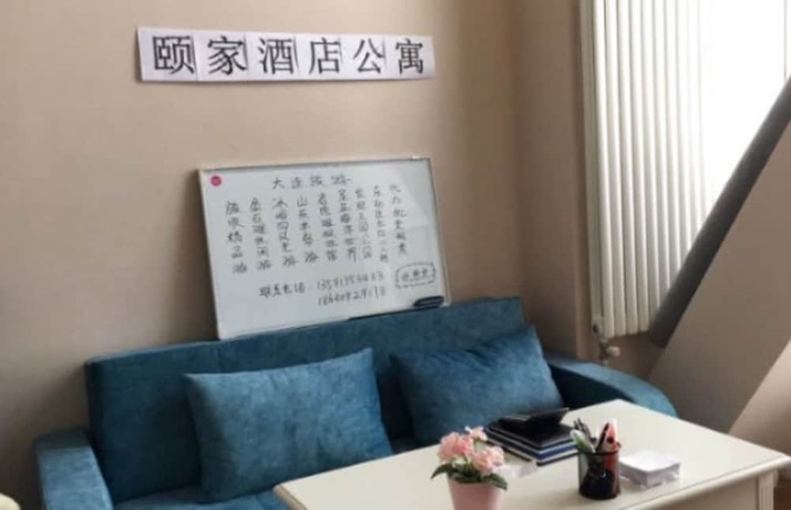 Imagen general del Hotel Dalian Yijia Apartment Sanba Square. Foto 1