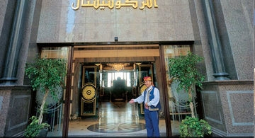 Imagen general del Hotel Dar Al Tawhid Intercontinental. Foto 1