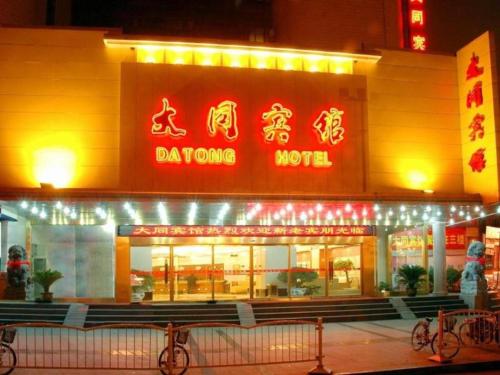 Imagen general del Hotel Datong. Foto 9