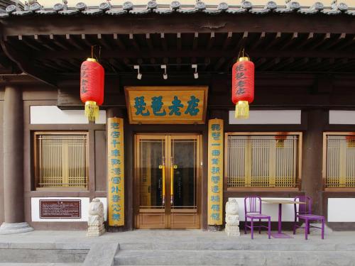 Imagen general del Hotel Datong Pipa. Foto 5