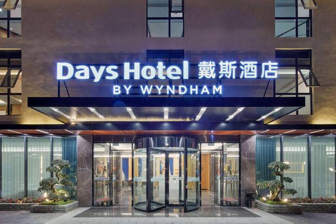 Imagen general del Hotel Days Hotel by Wyndham Bishan Chongqing. Foto 4