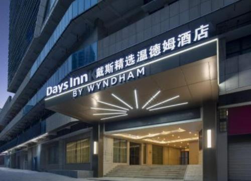 Imagen general del Hotel Days Inn by Wyndham Chongqing Jiulongpo. Foto 1