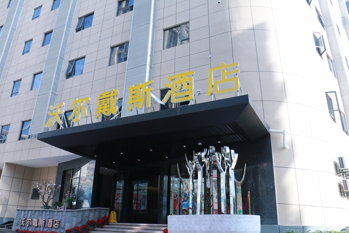 Imagen general del Hotel Days Inn by Wyndham Fuzhou Woer. Foto 3