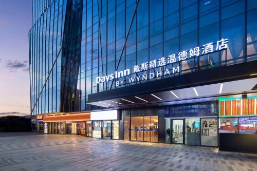 Imagen general del Hotel Days Inn by Wyndham Zhuhai Gongbei Port. Foto 1
