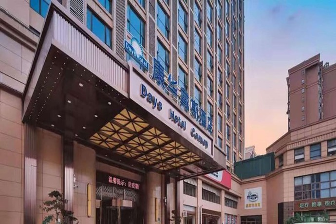 Imagen general del Hotel Days by Wyndham Hunan Changsha Convoy. Foto 2
