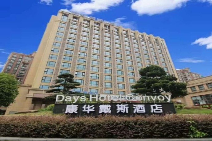 Imagen general del Hotel Days by Wyndham Hunan Changsha Convoy. Foto 3