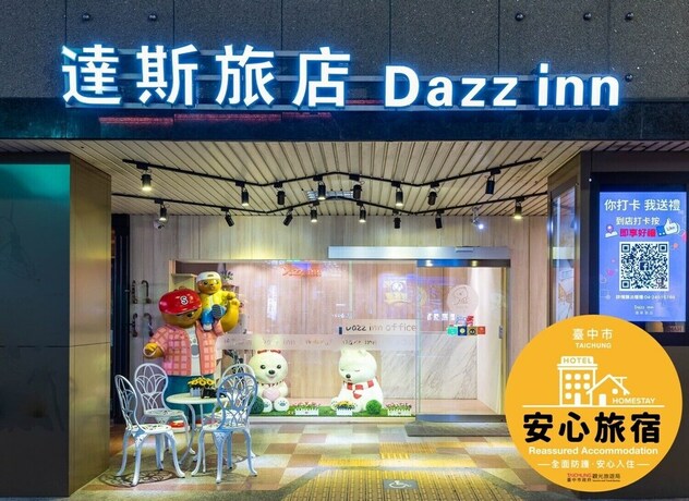 Imagen general del Hotel Dazz Inn. Foto 1