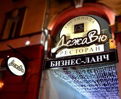 Imagen general del Hotel Dejavu Hotel. Foto 2