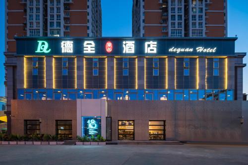 Imagen general del Hotel Dequan Luxury National Exhibition Center Wangjing Bridge Branch. Foto 1