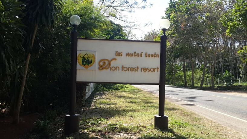 Imagen general del Hotel Dion Forest Resort. Foto 10